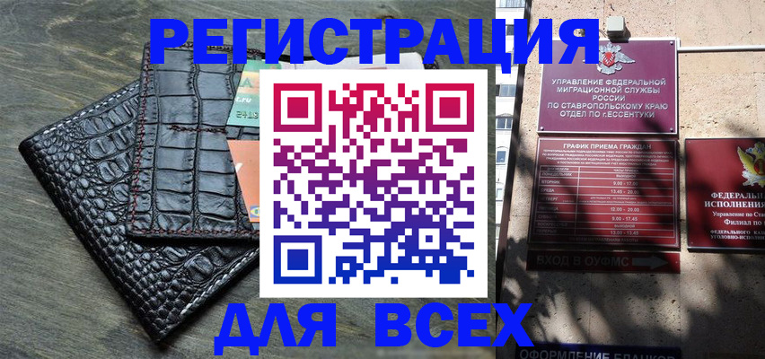 миграционный учет в Пензе