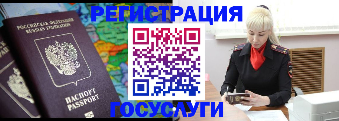 временная регистрация надежно в Пензе