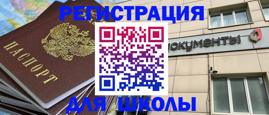 прописка гарантия в Пензе
